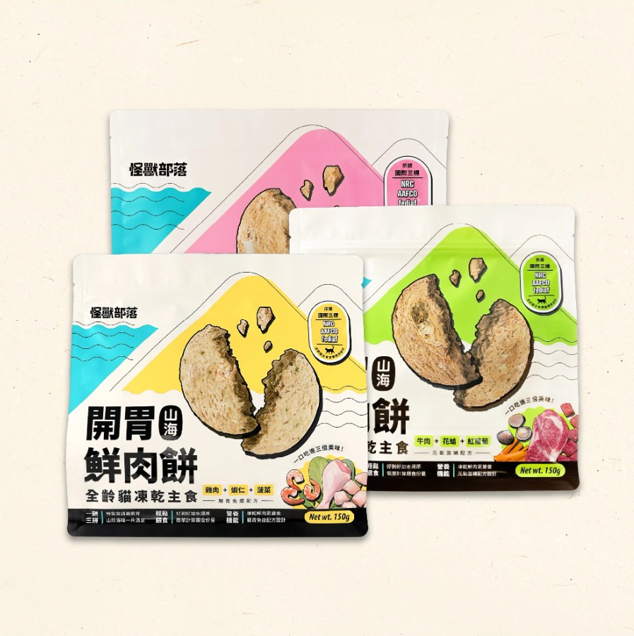 怪獸部落LitoMon 凍乾主食｜ 開胃山海鮮肉餅