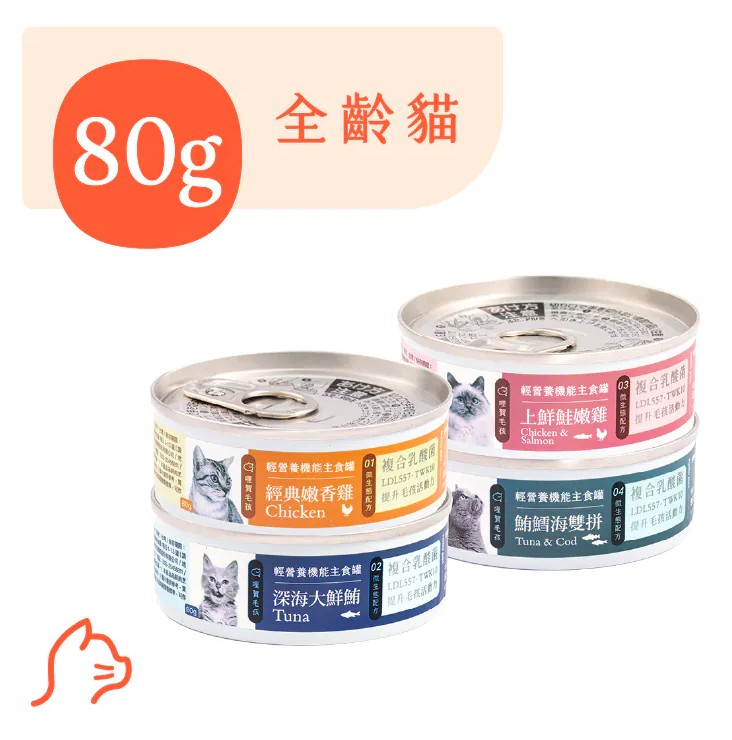 複合式乳酸菌機能主食罐