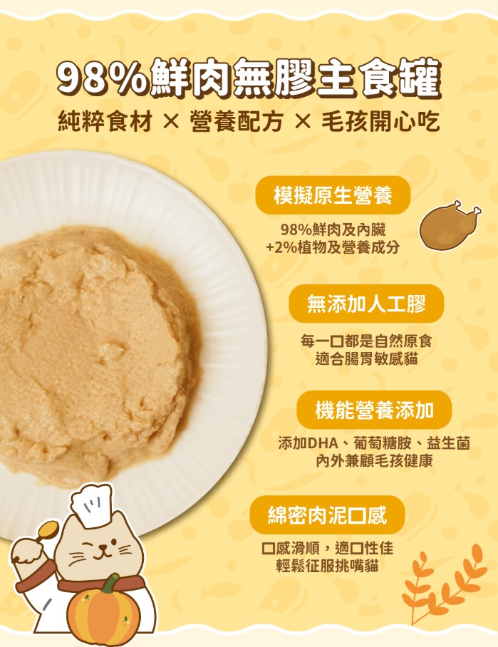 飼糧倉 田園主食罐80g