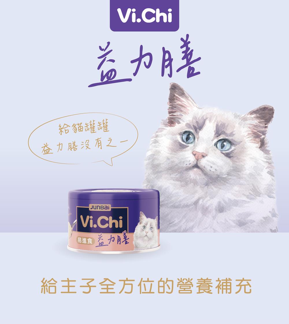 益力膳綿密慕斯貓餐罐 80g