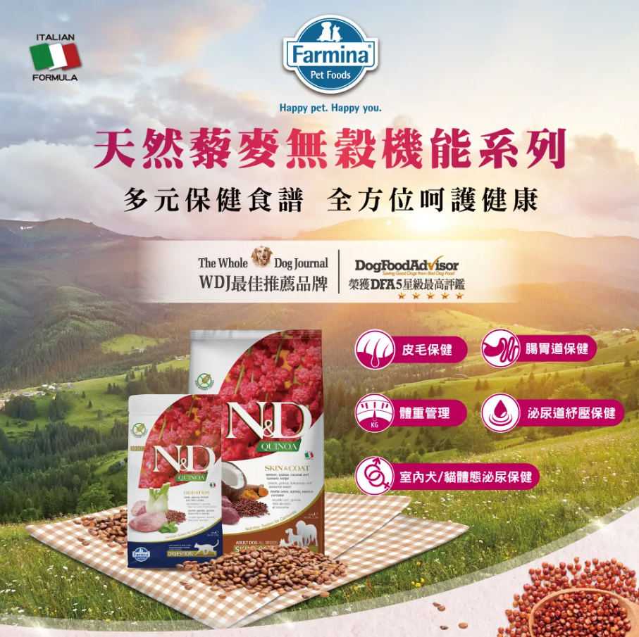 【每個月15號預購日】法米納Farmina｜N&D天然藜麥無穀機能系列貓糧