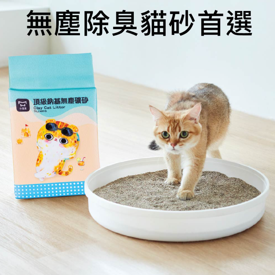 【整箱免運】水魔素 頂級鈉基無塵０甲醛礦砂 7L