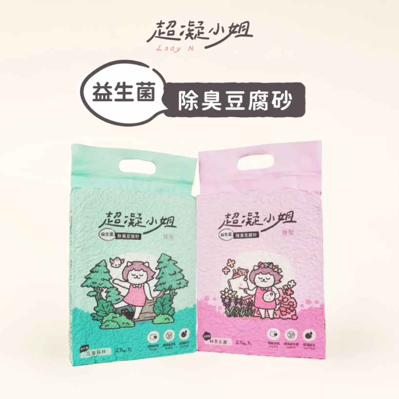 免運｜超凝小姐 益生菌除臭豆腐砂【居家小清新】