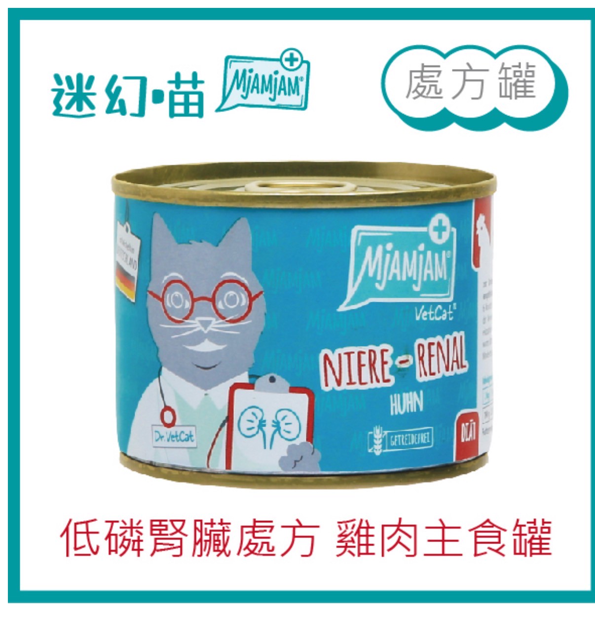 迷幻喵 處方罐200G