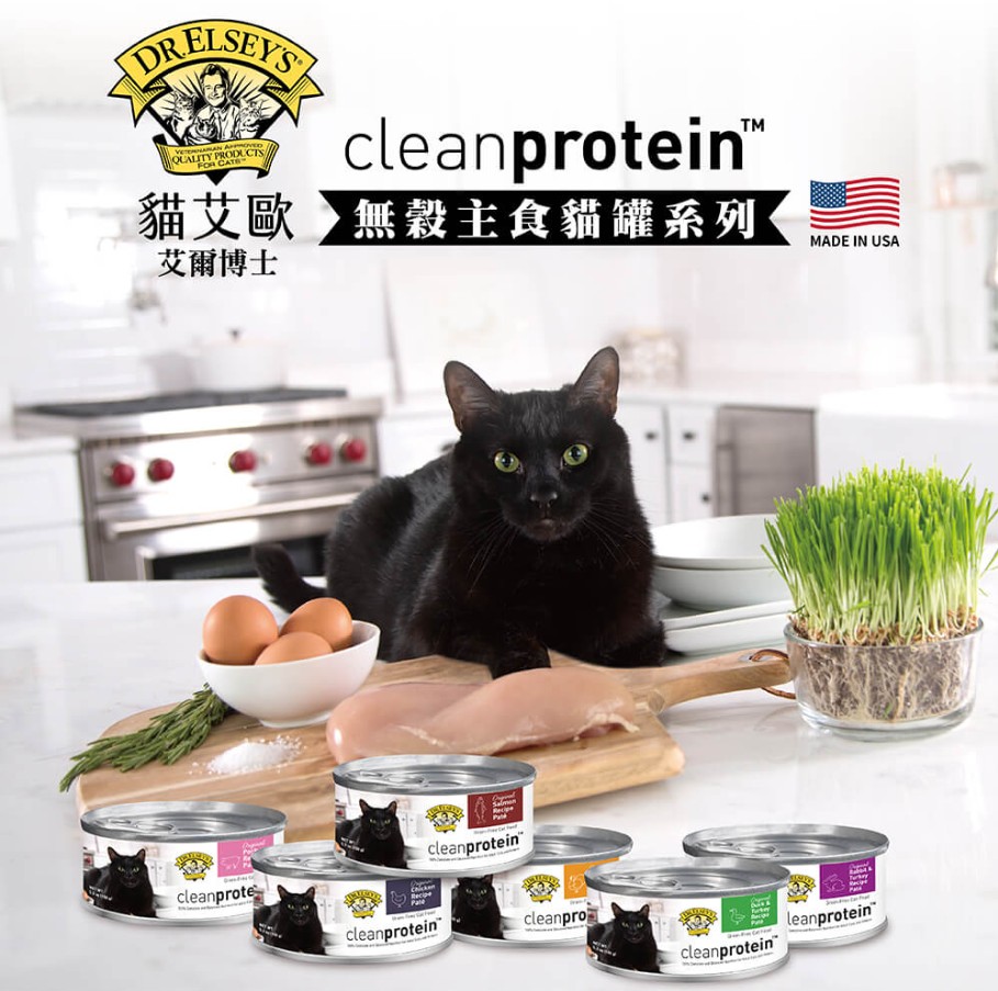 Dr. Elsey's超級博士貓艾歐｜無穀主食貓罐 150g