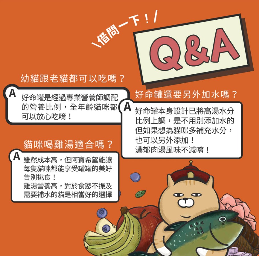 【Abao 阿寶】貓｜好命罐 微肉絲貓咪主食罐