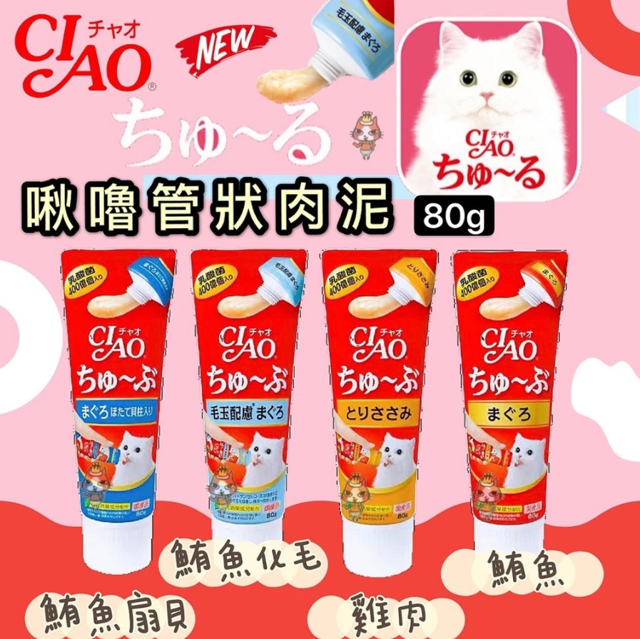 CIAO 啾嚕肉泥膏 柴魚片 宗田鰹燒魚柳條