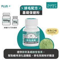 nu4PET陪心寵糧 陪心機能PLUS | 鮮魚排毛粉