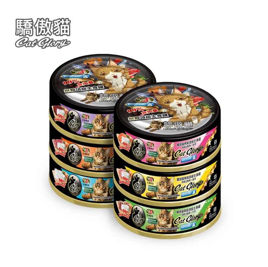 Cat Glory 驕傲貓 無穀頂級主食罐(黑罐) 80g