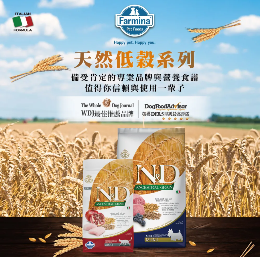 【每個月15號預購日】法米納Farmina｜N&D天然低榖系列貓糧