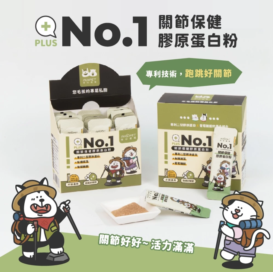 陪心機能PLUS | No.1關節保健膠原蛋白粉