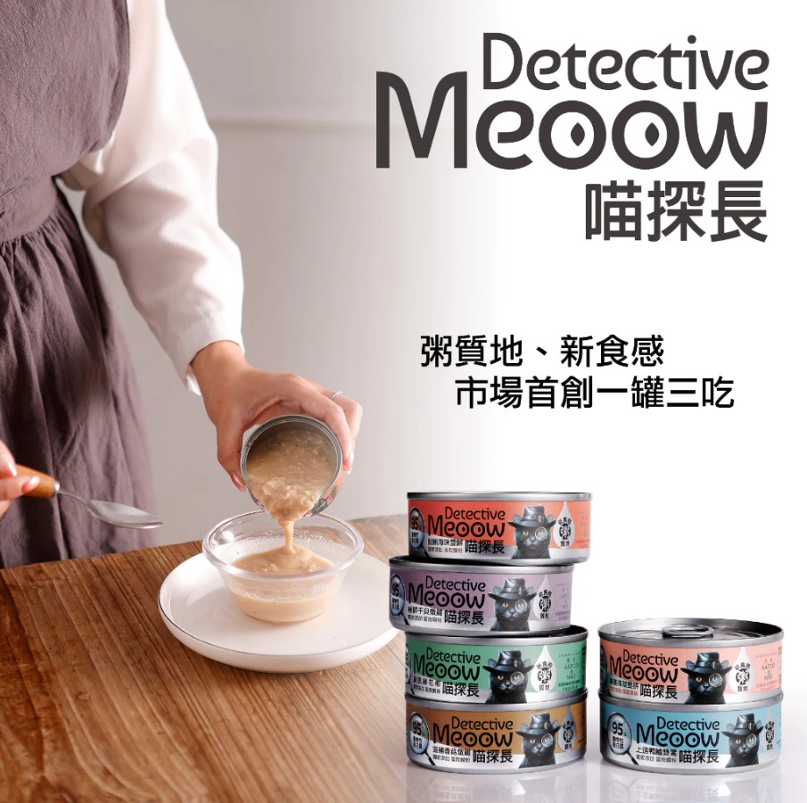 喵探長貓咪主食罐80g