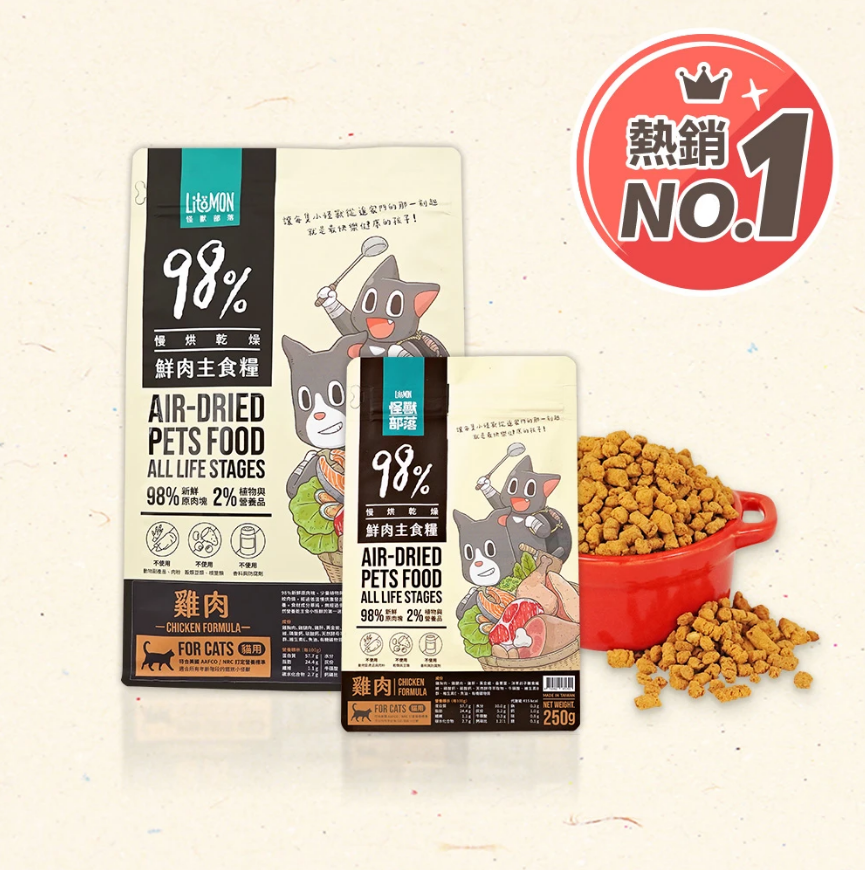 怪獸部落LitoMon 貓用｜98%鮮肉主食糧
