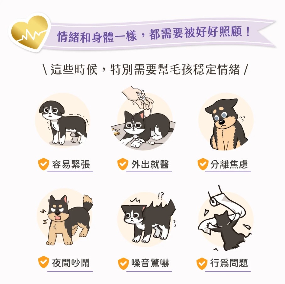 汪喵星球｜情緒保健純肉泥