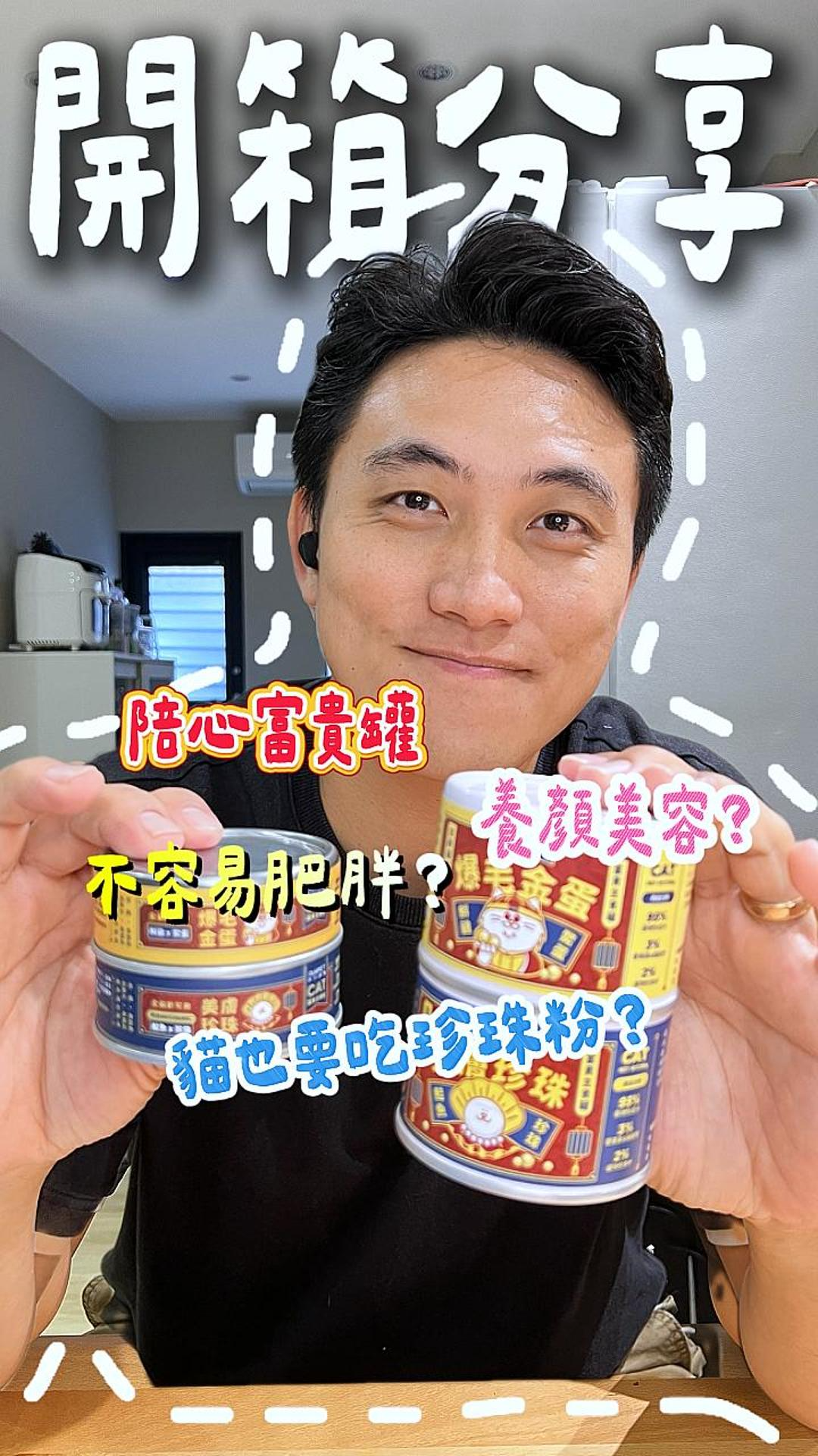 nu4PET陪心寵糧 富貴罐