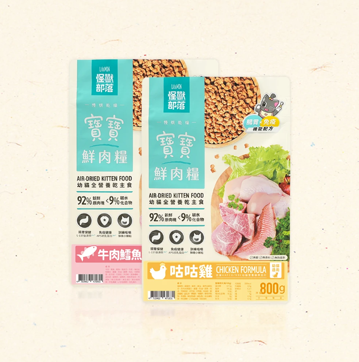 怪獸部落LitoMon 貓用｜寶寶鮮肉主食糧