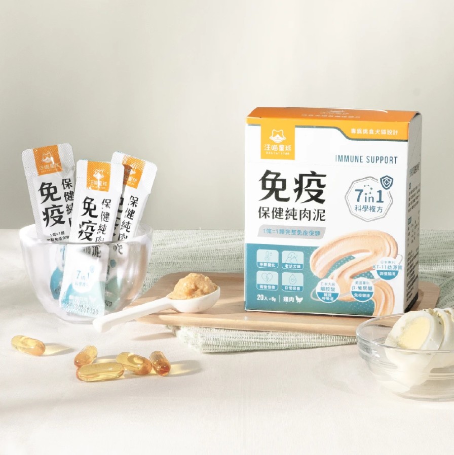 汪喵星球 ｜免疫保健純肉泥