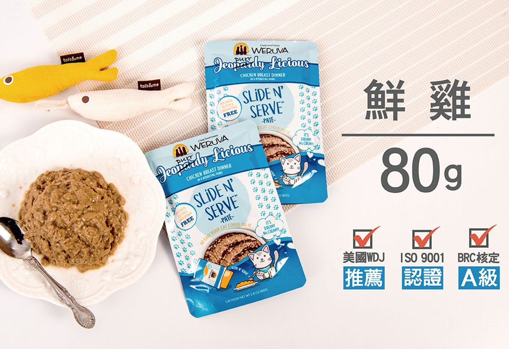 WERUVA唯美味‧貓咪易開餵肉泥主食餐包 80G