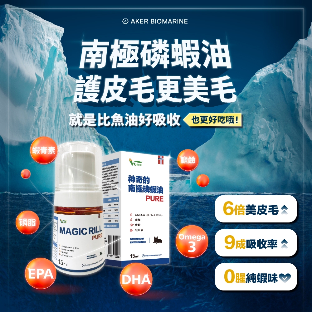 肉球世界 VCARE神奇的南極磷蝦油Krill oil