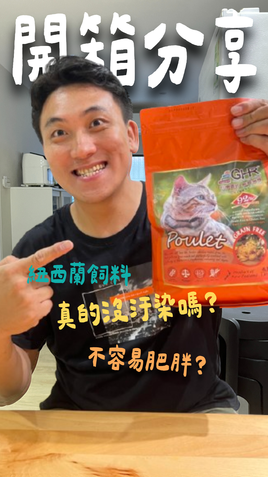 GHR健康主義無穀寵糧 貓-放牧羊/鮮嫩雞/去骨鮭魚