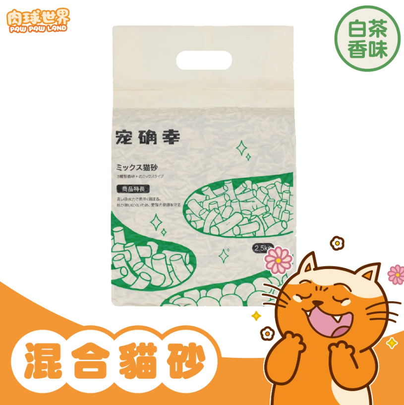 【整箱免運】肉球世界 寵確幸植物豆腐貓砂 3.2KG