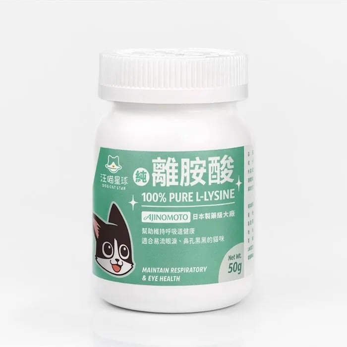 DogCatStar 汪喵星球  100% PURE 純離胺酸
