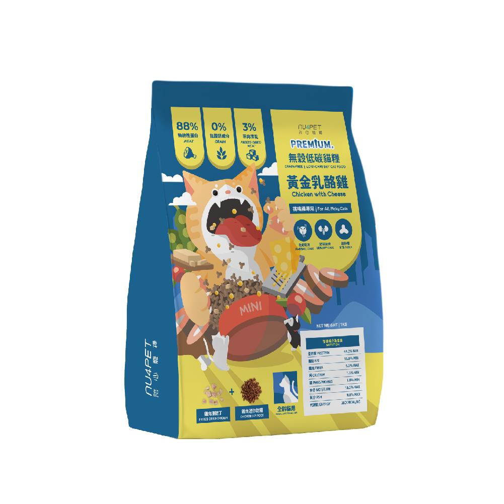 nu4PET陪心寵糧 全齡貓無穀低碳凍乾糧 | 黃金乳酪雞