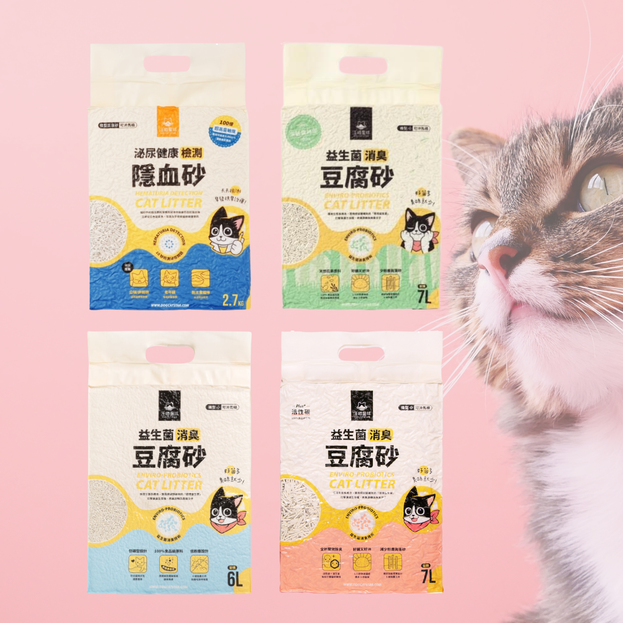 【整箱免運】DogCatStar 汪喵星球 益生菌消臭豆腐砂/泌尿健康檢測隱血砂