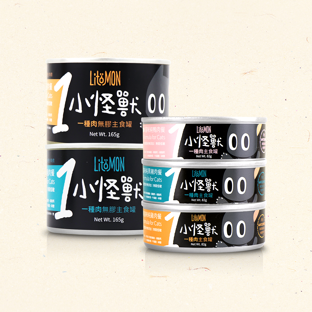 怪獸部落LitoMon 貓用｜1種肉低敏無膠主食罐 82g/165g