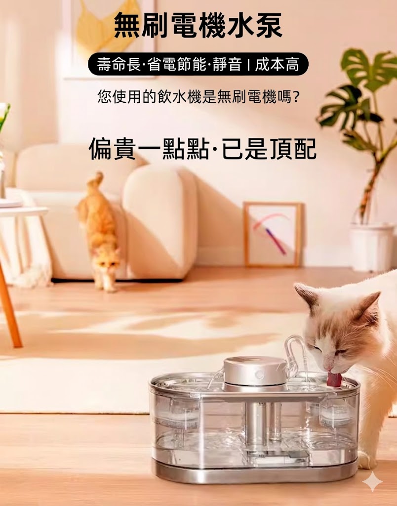 無線感應雙寵寵物飲水器