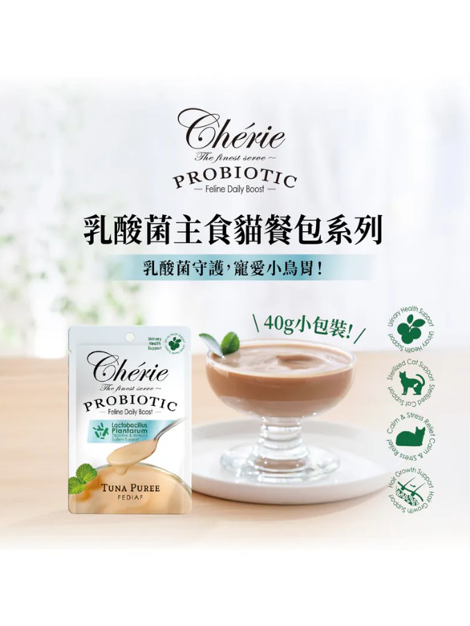 Cherie 法麗 乳酸菌主食貓餐包系列 40g