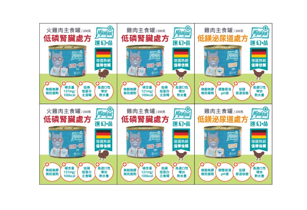 迷幻喵 處方罐200G