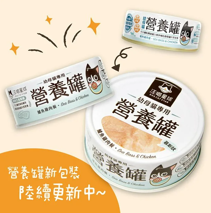 DogCatStar 汪喵星球  幼母貓營養無膠主食罐  80g&165g