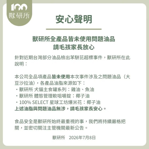 獸研所貓咪保養主食罐80g　腎臟/泌尿/免疫/幼貓