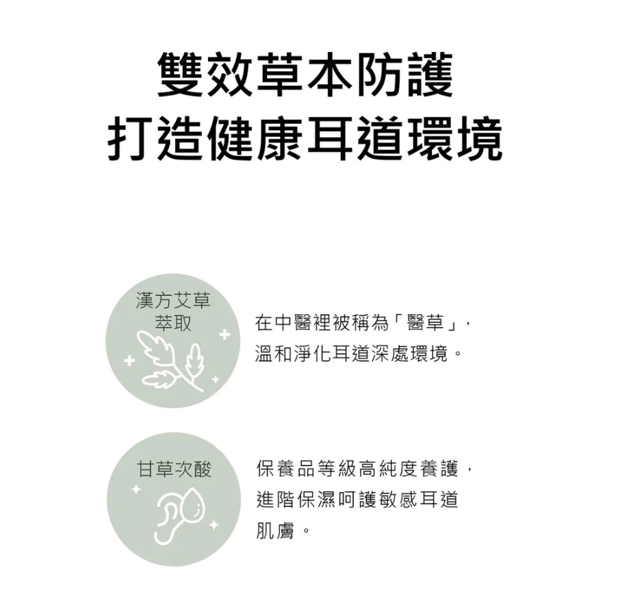 水魔素 銀離子潔耳液