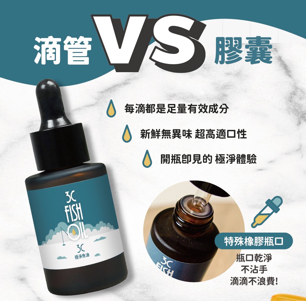 nu4PET陪心寵糧 陪心機能PLUS | 3C極淨魚油 (30ml)