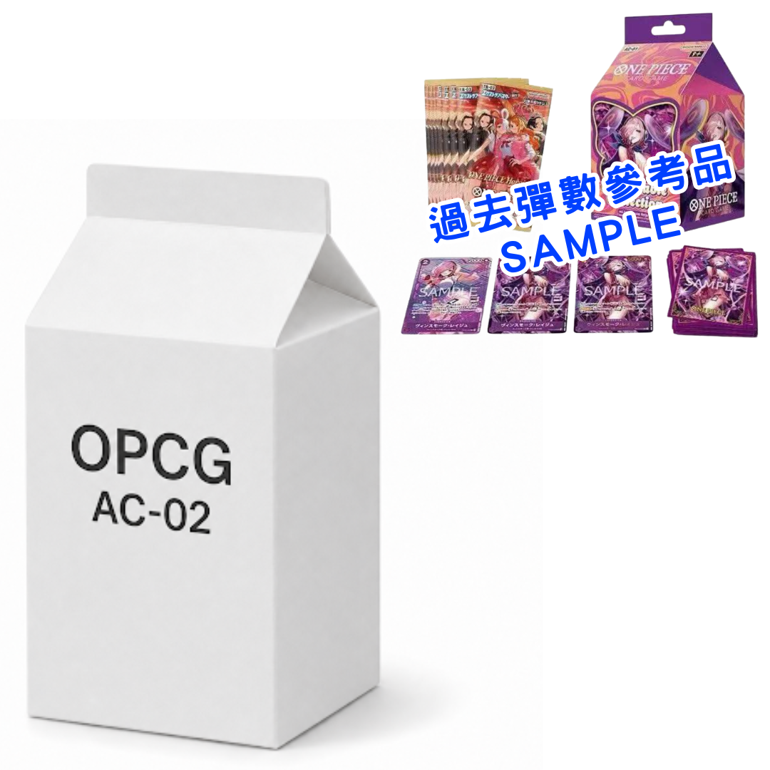航海王卡牌 【AC-02】 牛奶盒 Admirable Collection Vol.2  OPCG 預購