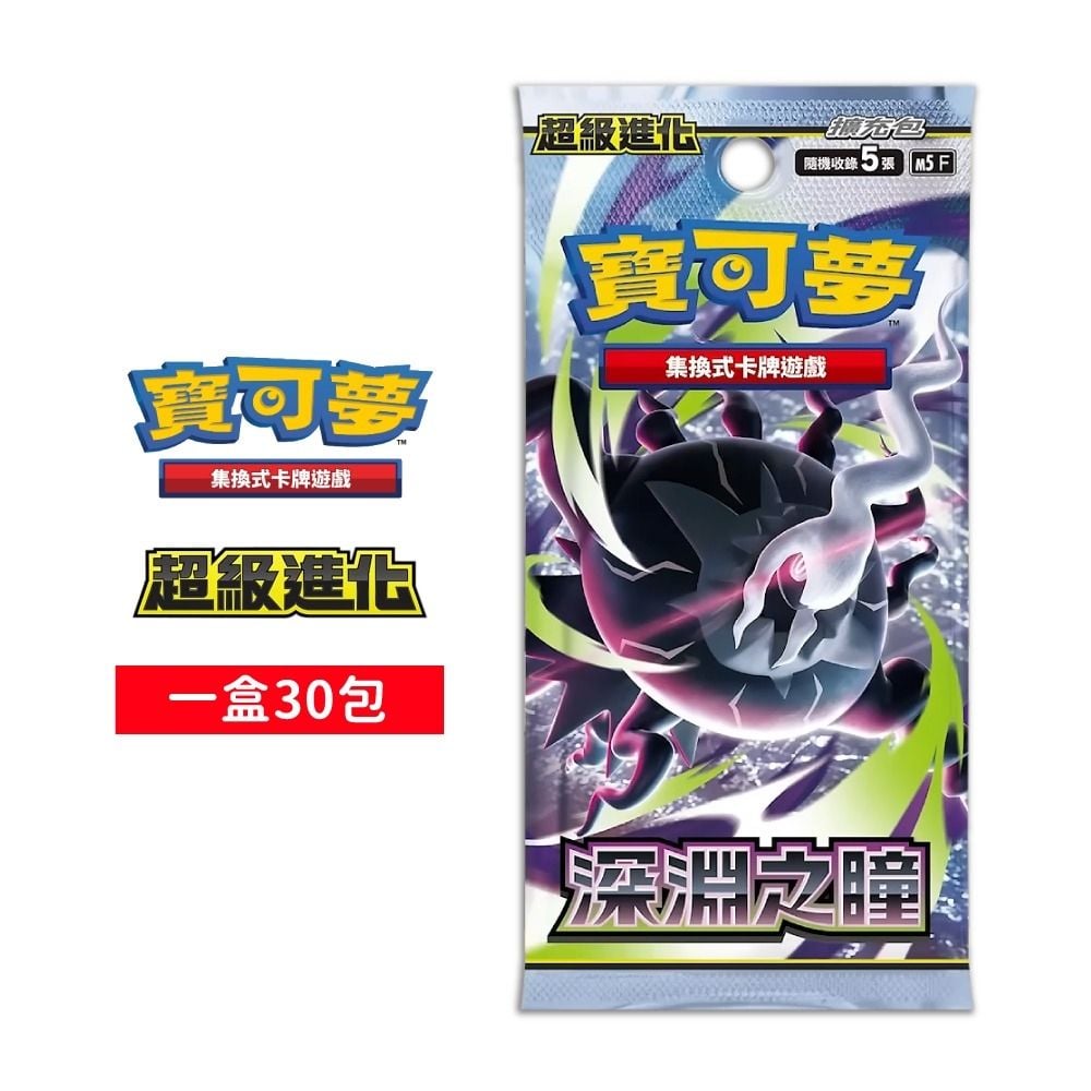 繁中寶可夢 深淵之瞳 補充盒