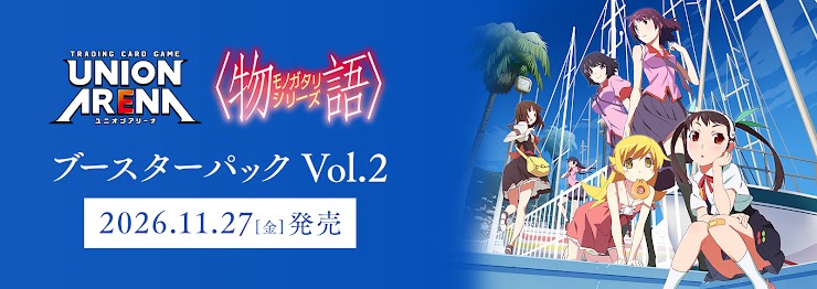 UA 物語系列 Vol.2