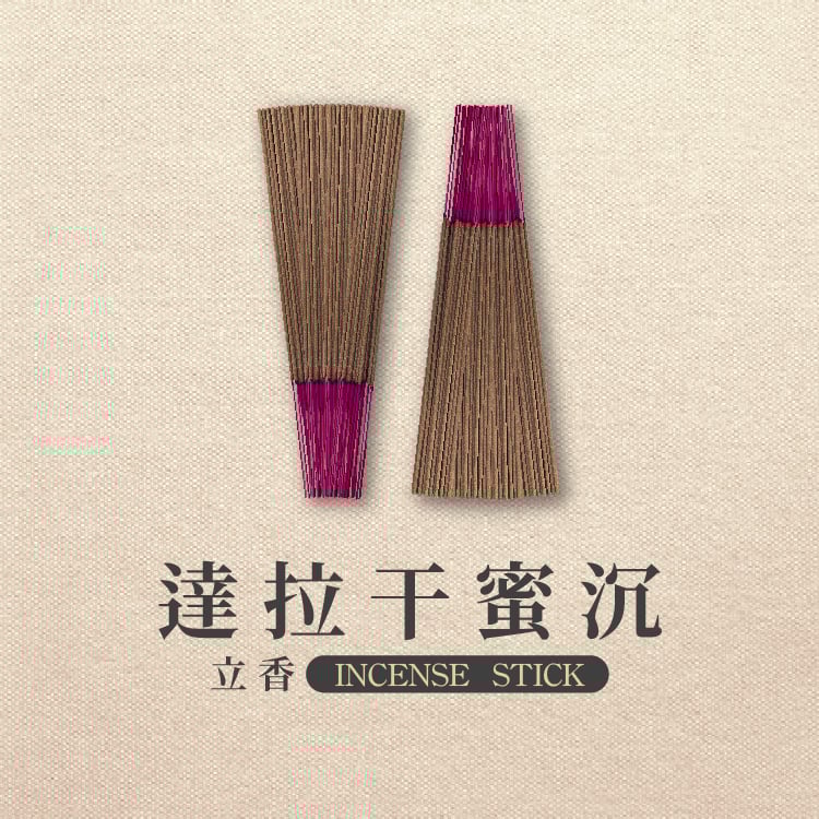 立香｜達拉干蜜沉