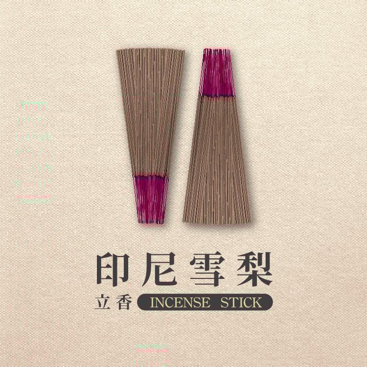 立香｜印尼雪梨