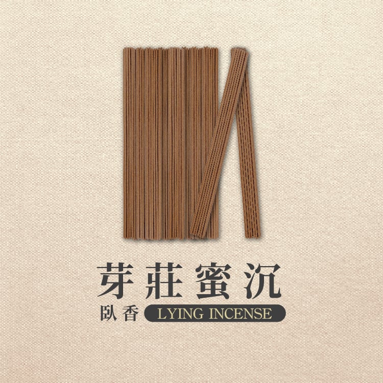 臥香｜芽莊蜜沉