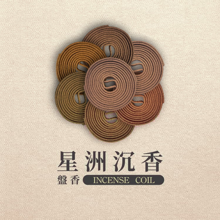 4H盤香｜星洲沉香