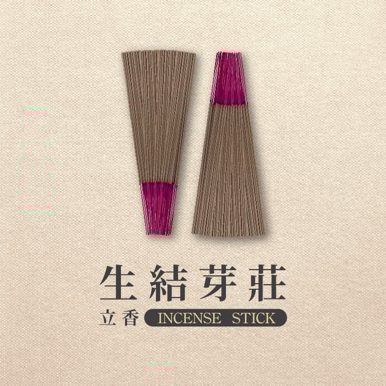 立香｜生結芽莊【環保香】