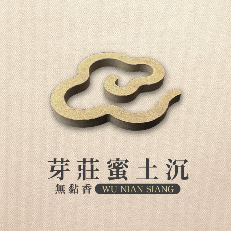 無黏香｜芽莊蜜土沉