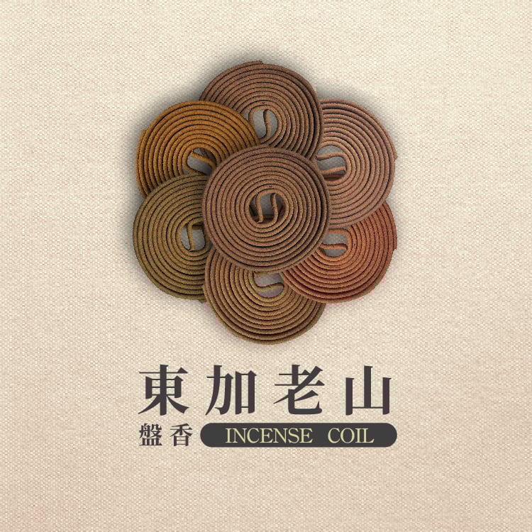 盤香｜東加老山