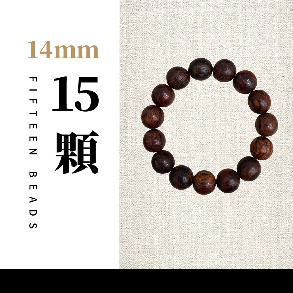 沉水降真 沉香手串珠 手珠 佛珠