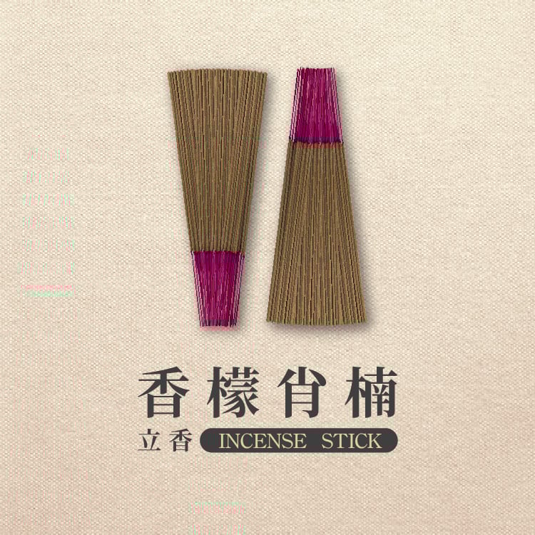 立香｜香檬肖楠