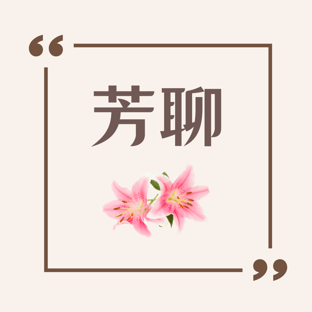 芳療-排毒