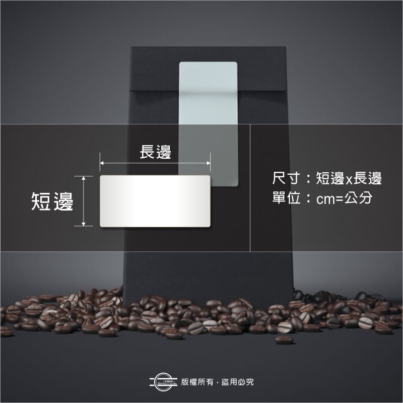 四邊形【合成珠光貼紙】短邊8cm